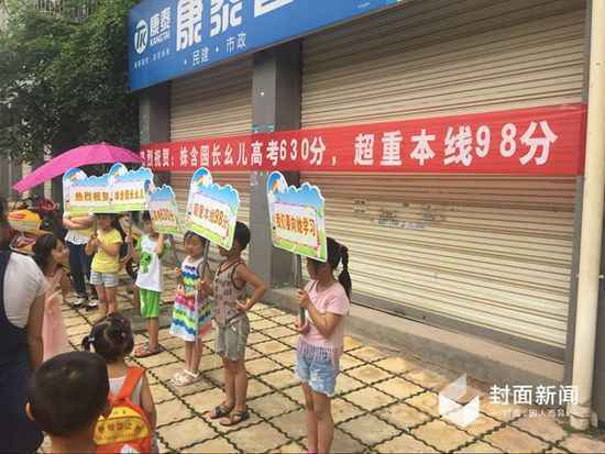 要是放学时间，园长称为给幼儿园打个广告