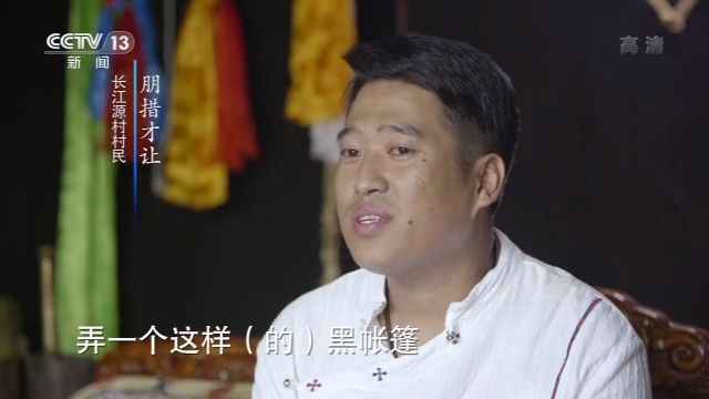 一村一寨总关情丨长江源村:生态搬迁“搬出”幸福新生活