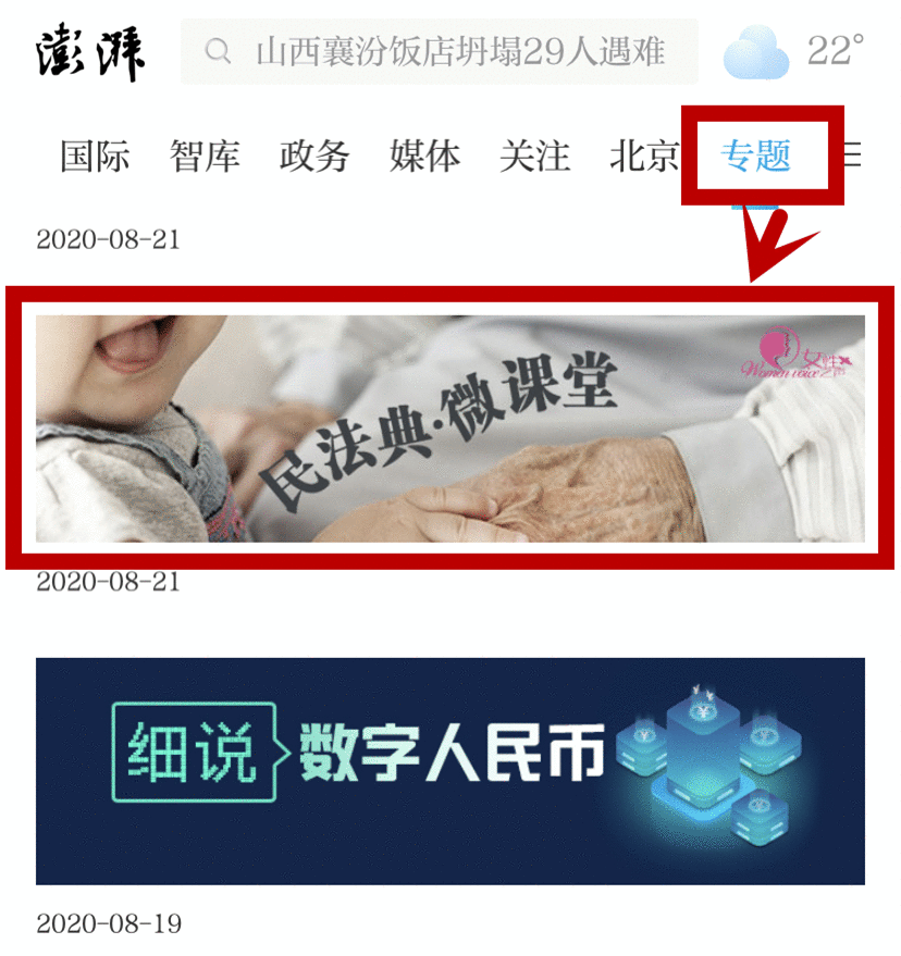 民法典微课堂 | 民法典与你的一生：当你老了，你要知道这些（下）