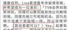 2020港姐冠军谢嘉怡晒素颜美照 “头号粉