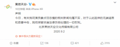 姜贞羽方否认网传恋情：相关新闻均属不