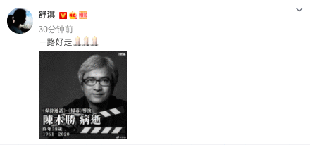 陈木胜导演追思会定于9月4日举行 三天后出殡