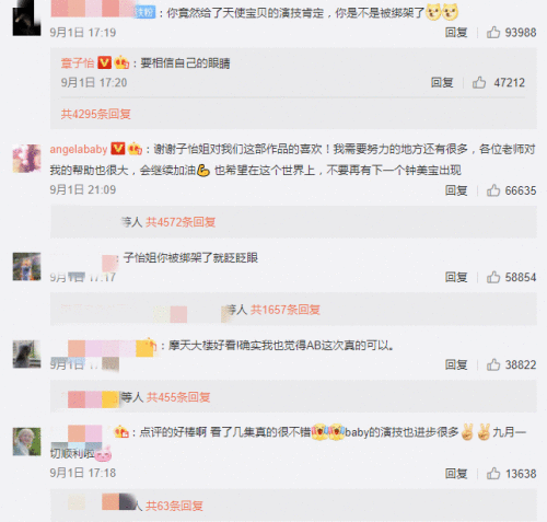 被章子怡称赞演技 Baby谦虚回应：我还需要努力