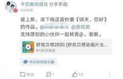 何洛洛《舒克贝塔2020》歌词试听入口 被