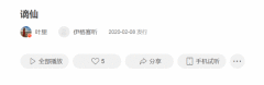 抖音赋诗为狂也无有愁称谪仙瑶宫难留什