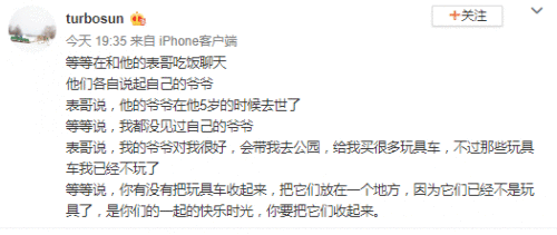 小花放学拉家人念书 孙俪称其可爱举动是情景再现