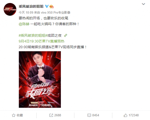 浪姐成团之夜几月几日几点播出在哪看？明星嘉宾阵容都有谁
