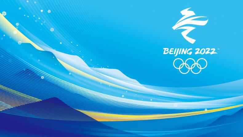 北京冬奥会“长”啥样？