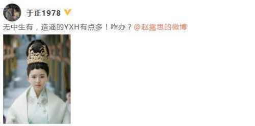 工作室否认赵露思删除微信好友：只是关闭朋友圈