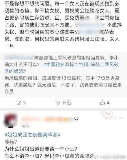任《姐姐》决赛嘉宾遭抵制 陈赫晒照疑回应：笑吧