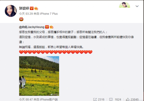 郭碧婷生女是事实？郭爸晒午餐直言多个人吃饭