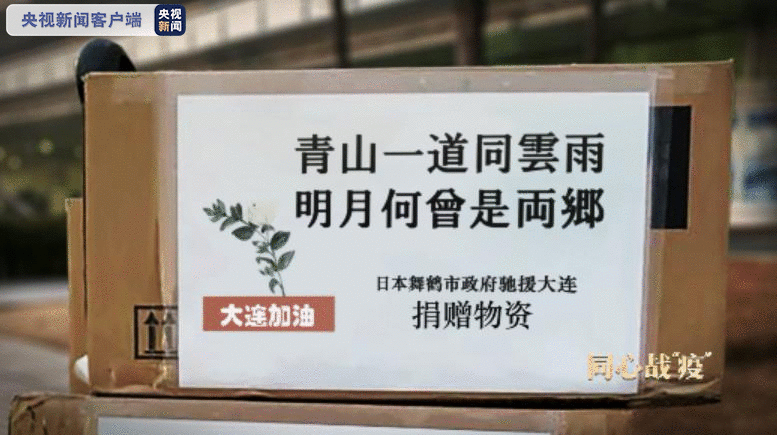 同心战“疫”丨第五集:命运与共