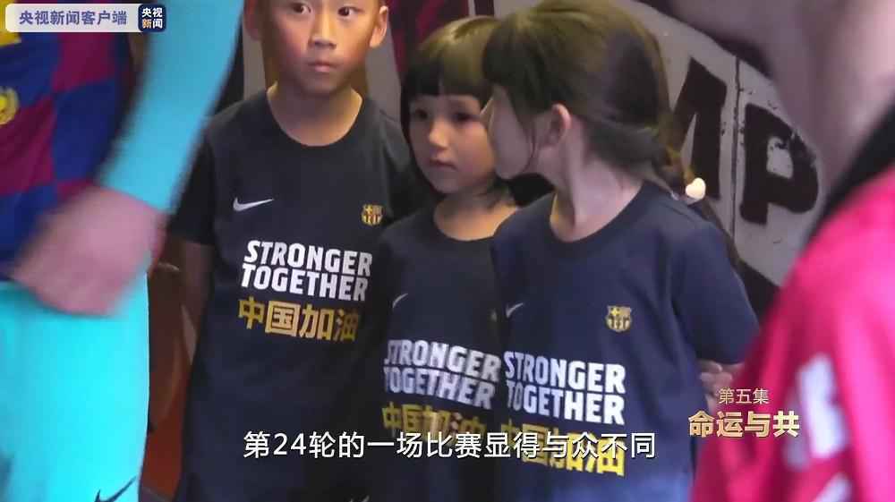 同心战“疫”丨第五集:命运与共