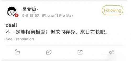 乘风破浪的姐姐总导演秒删 导演吴梦知发文说了什么内容