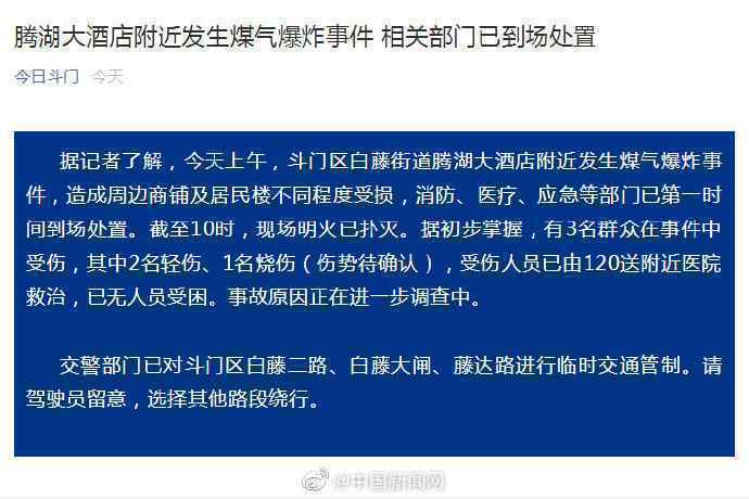 最新通报
