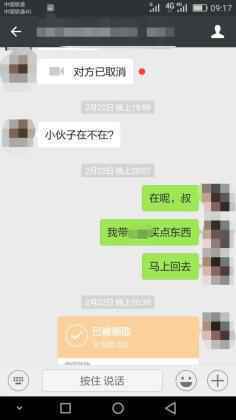 ▲案发当晚，小邸给婚介所老板王某转账500元 婚介所老板索要补偿未果报警