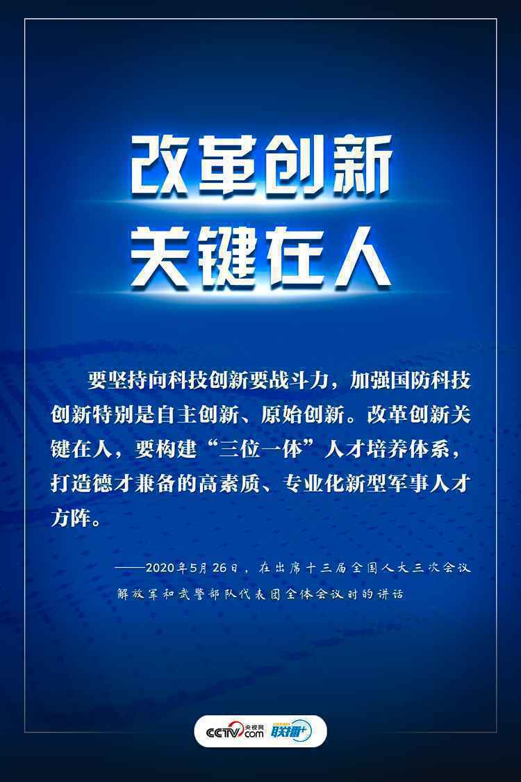 “从0到1”，习近平反复强调提升这种能力