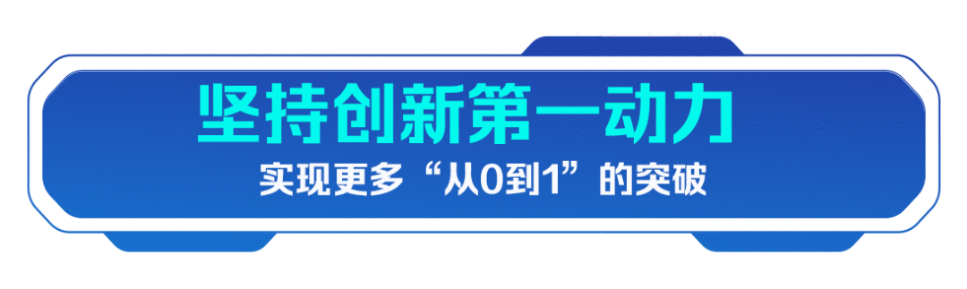 努力实现更多“从0到1”，习近平这样部署科技创新