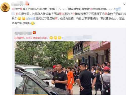 邓超鹿晗录综艺保镖驱赶路人 遭怼：凭什么让道？