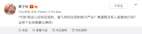 章子怡怒斥代拍：没人能管管吗？早晚出事