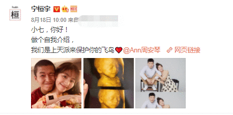 宁桓宇晒萌照宣布妻子生子：一定要加倍对妈妈好