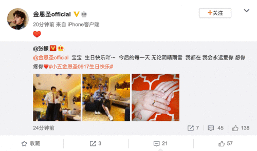 张檬卡点为金恩圣庆生 戴情侣对戒很吸睛