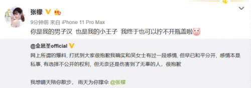 张檬卡点为金恩圣庆生 戴情侣对戒很吸睛