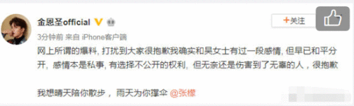 张檬卡点为金恩圣庆生 戴情侣对戒很吸睛