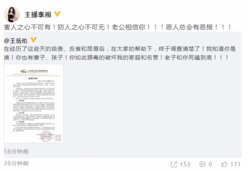 破离婚传闻？王岳伦KTV壁咚风波后李湘晒婚礼照