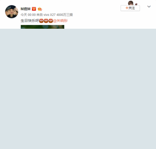 鹿晗为关晓彤庆生 精神小伙和精神小姑娘是什么梗