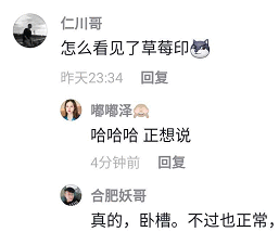 李小璐发视频称喜欢帅哥 脖子红痕疑似草莓印