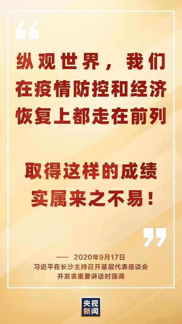 习近平@所有人：把小事当大事干，踏踏实实把正在做的事情做好