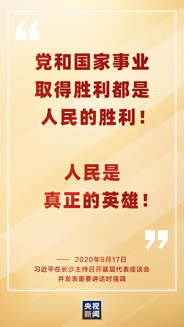 习近平@所有人：把小事当大事干，踏踏实实把正在做的事情做好