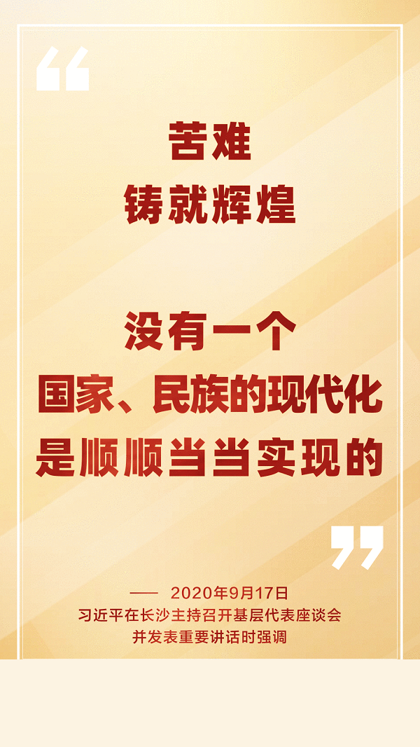 习近平@所有人：把小事当大事干，踏踏实实把正在做的事情做好