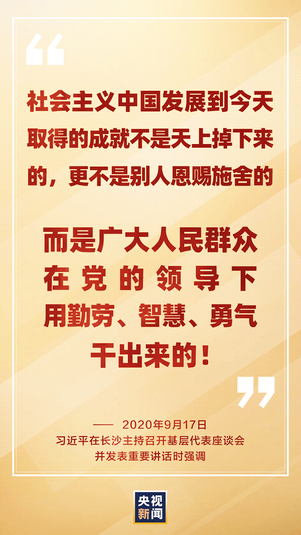 习近平@所有人：把小事当大事干，踏踏实实把正在做的事情做好