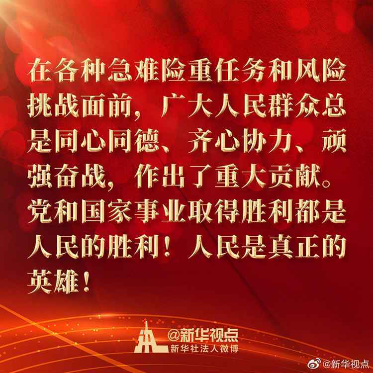 向人民问计！习近平总书记在基层代表座谈会上的讲话金句来了