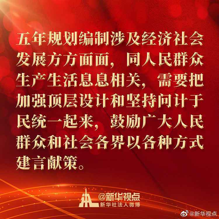 向人民问计！习近平总书记在基层代表座谈会上的讲话金句来了