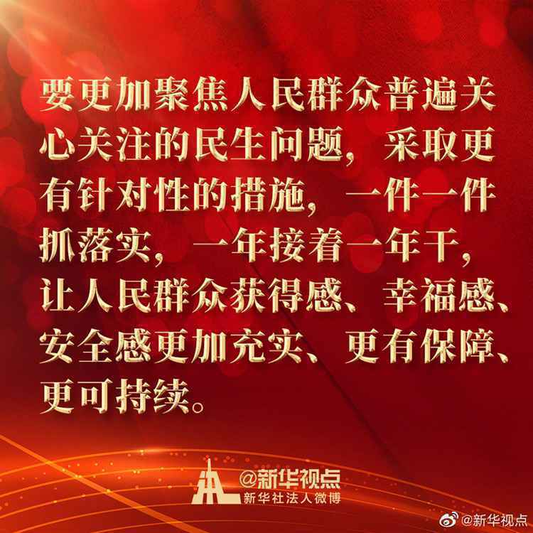 向人民问计！习近平总书记在基层代表座谈会上的讲话金句来了