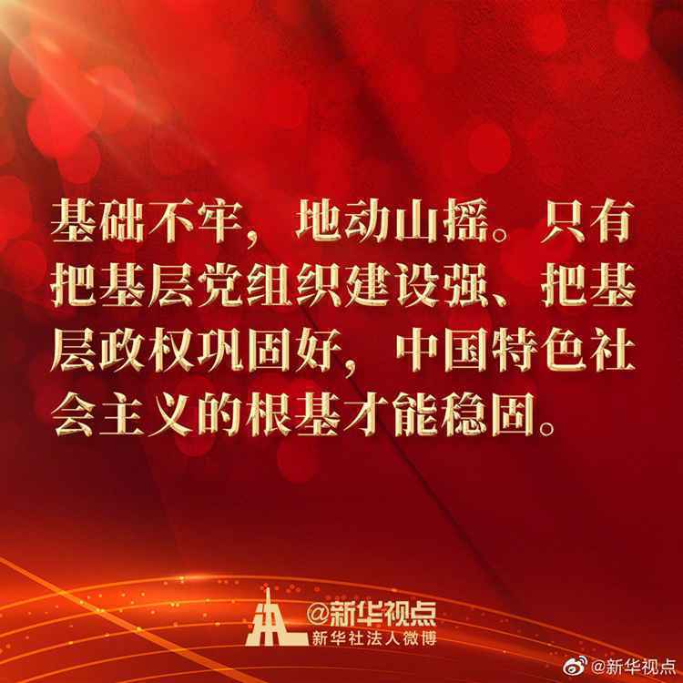 向人民问计！习近平总书记在基层代表座谈会上的讲话金句来了