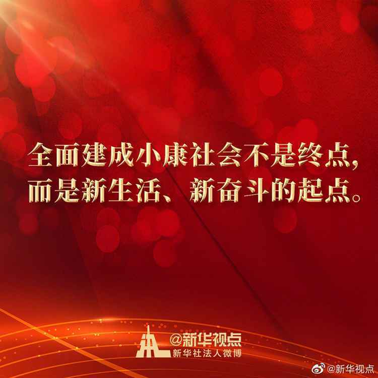 向人民问计！习近平总书记在基层代表座谈会上的讲话金句来了