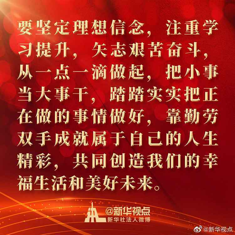 向人民问计！习近平总书记在基层代表座谈会上的讲话金句来了