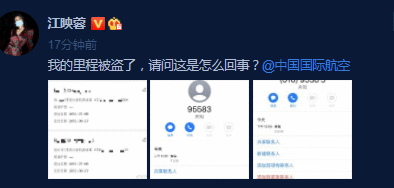 张萌身份信息被盗用 称个人信息被用来办会员卡