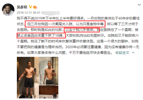吴彦祖再次患阑尾炎 已完全割除阑尾正在休养