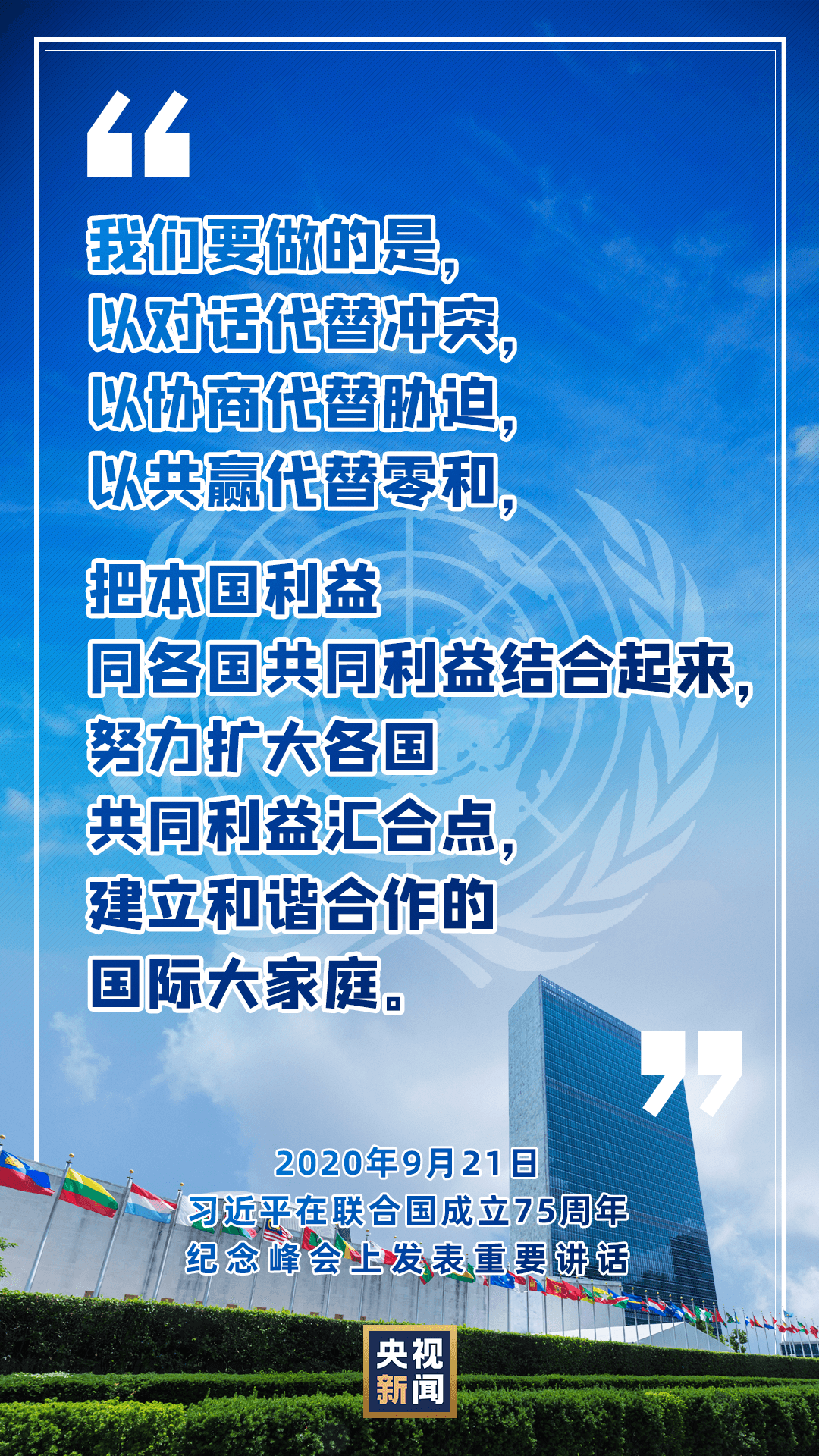 世界问题多得很、大得很，怎么办？习近平这些话掷地有声！