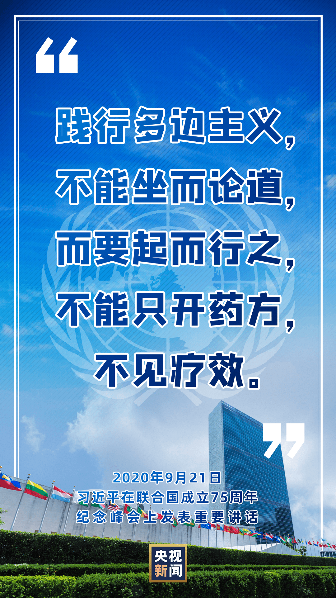 世界问题多得很、大得很，怎么办？习近平这些话掷地有声！