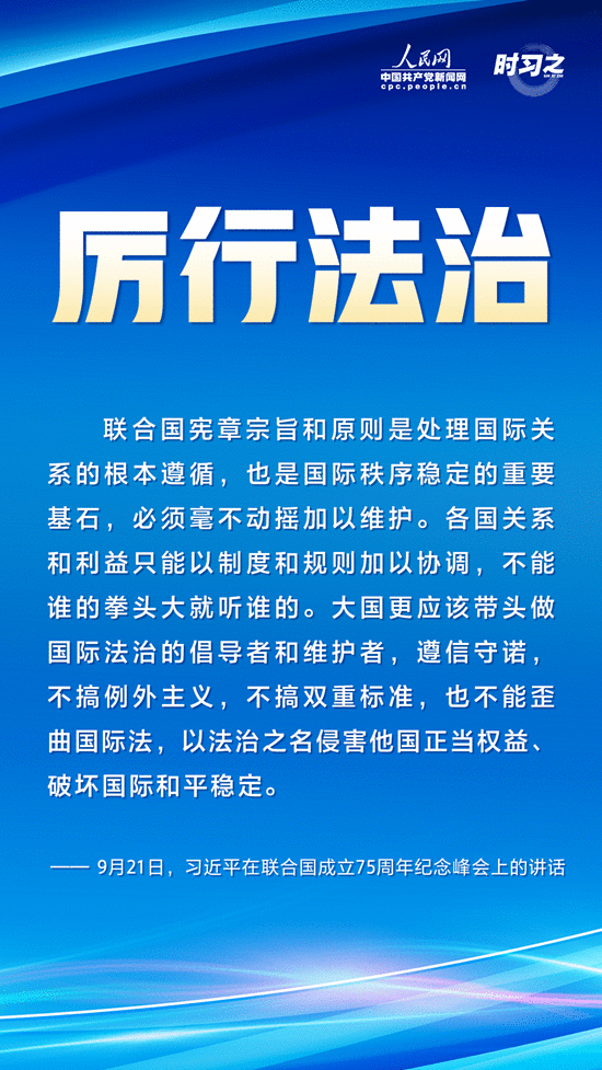 面对新形势新挑战 如何践行多边主义？习近平强调这16个字