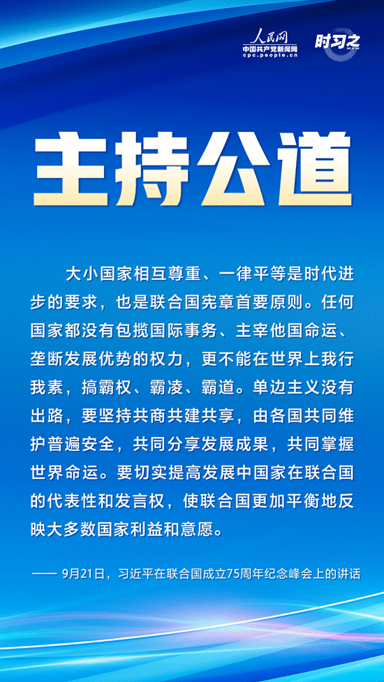 面对新形势新挑战 如何践行多边主义？习近平强调这16个字