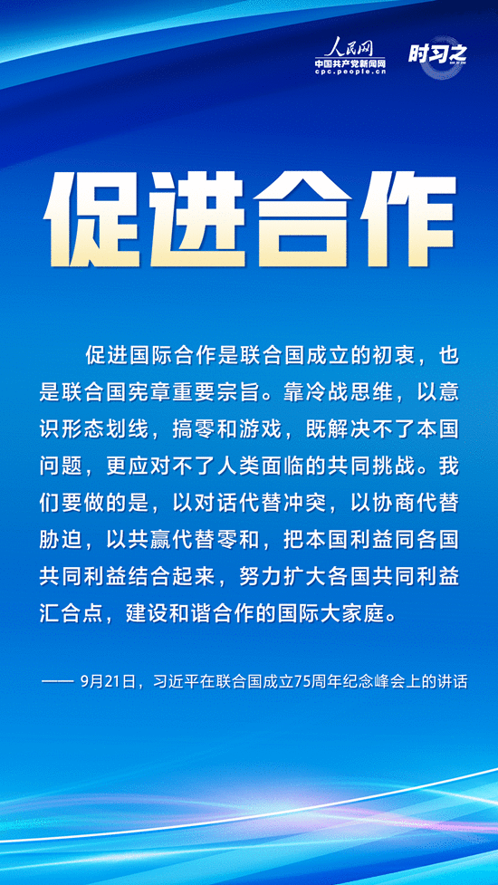 面对新形势新挑战 如何践行多边主义？习近平强调这16个字