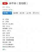 这份爱会不会会不会让你也好疲惫什么歌