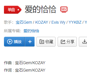 《抖音》baby今晚打老虎跳起爱的恰恰舞歌曲介绍